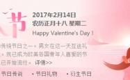 看看各大搜索引擎的情人节Logo