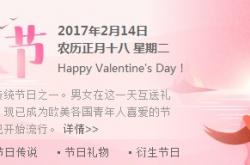 看看各大搜索引擎的情人节Logo