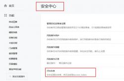 微信微擎公众平台返回原始数据为: 错误代码-40164，错误信息-invalid ip, not in whitelist hint[