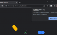使用 GoogleChromePortable制作Chrome便携版